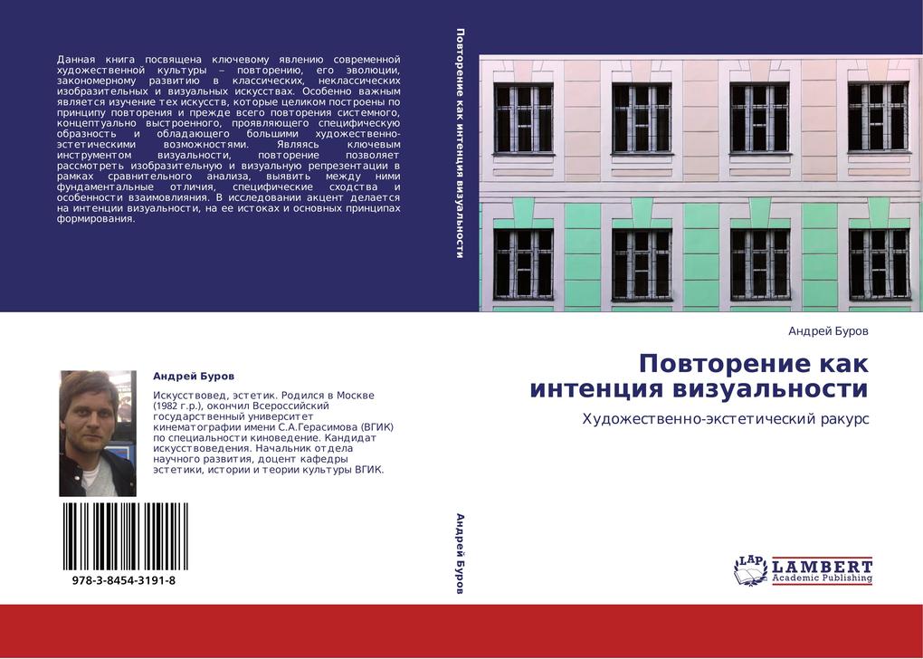Produktbild: Powtorenie kak intenciq wizual'nosti | Andrej Burow