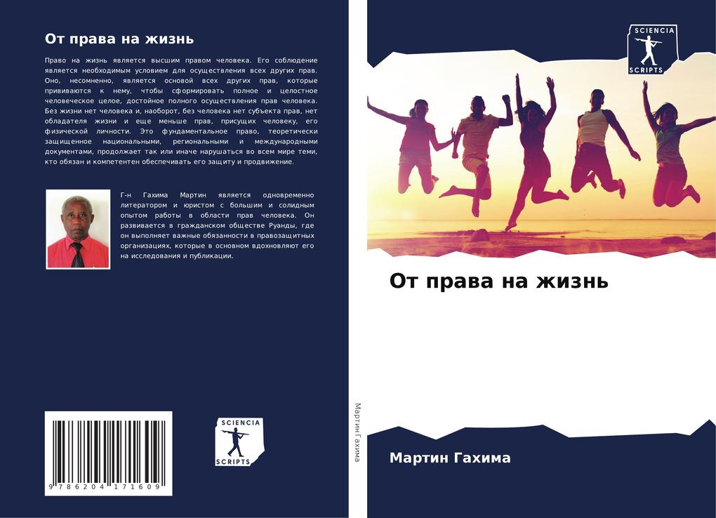 Produktbild: Ot prawa na zhizn' | Martin Gahima