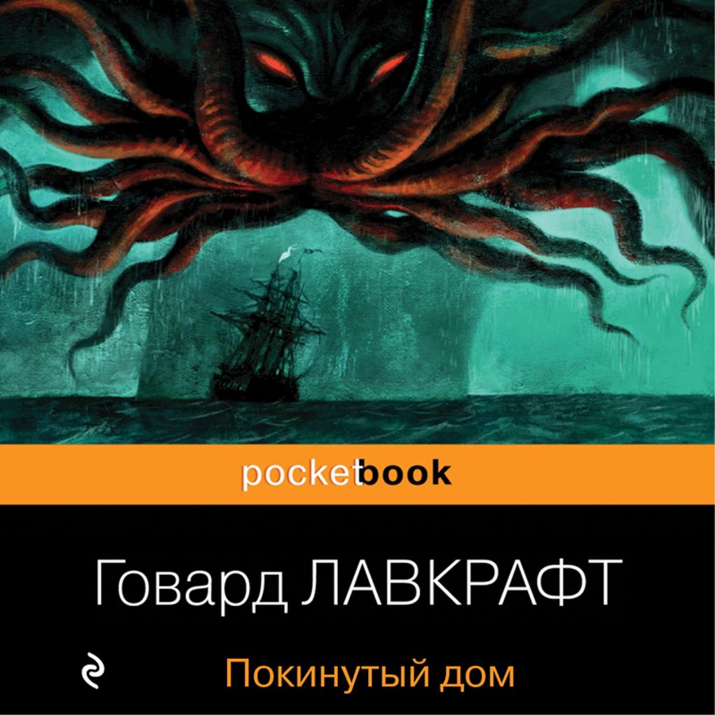 Produktbild: The Shunned House | Howard Phillips Lovecraft