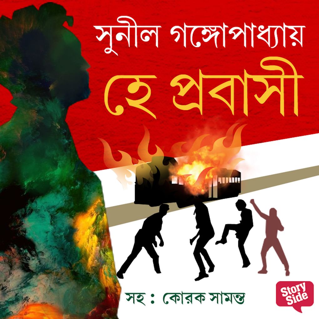 Produktbild: He Probashi | Sunil Gangopadhyay
