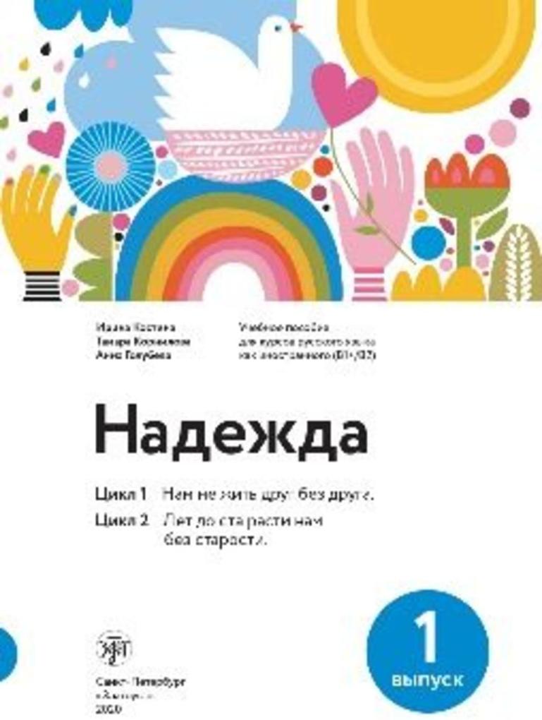Produktbild: Nadezhda B1-B2 Nadezhda