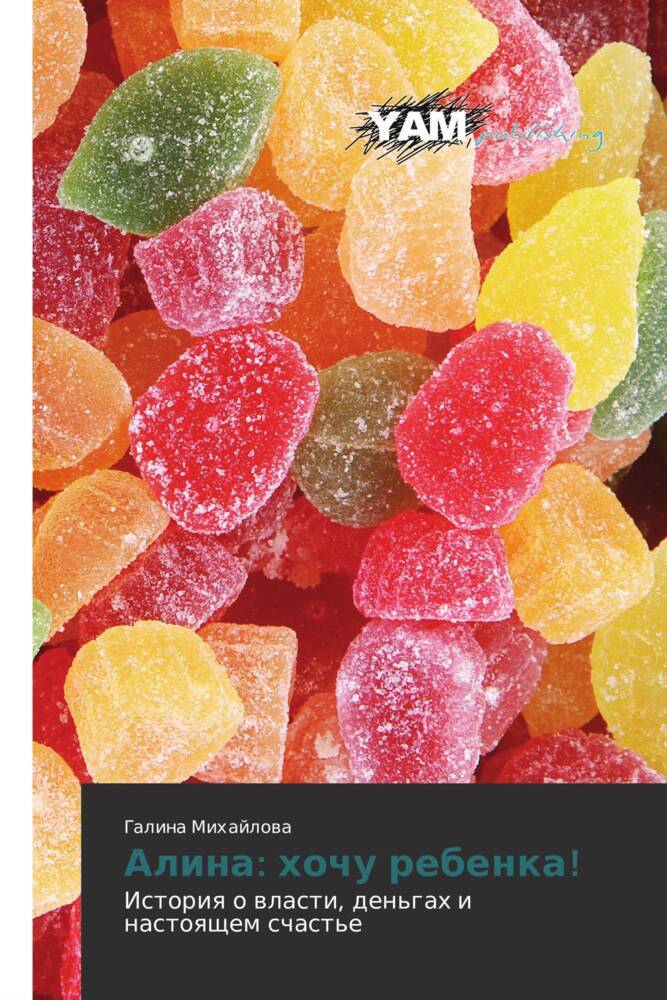 Produktbild: Alina: hochu rebenka! | Galina Mihajlowa