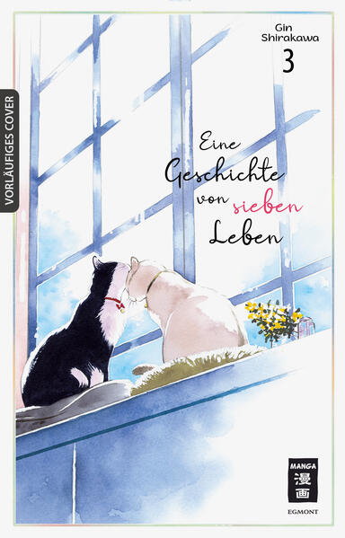 Produktbild: Eine Geschichte von sieben Leben 03 | Gin Shirakawa