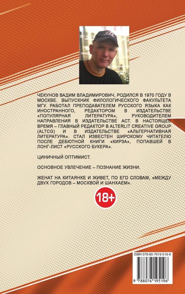 Weitere Ansicht: Kirza | Vadim Chekunov
