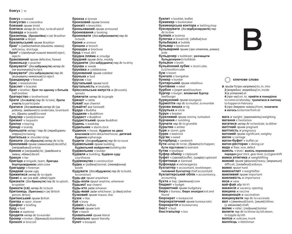 Weitere Ansicht: Ukrainian Essential Dictionary