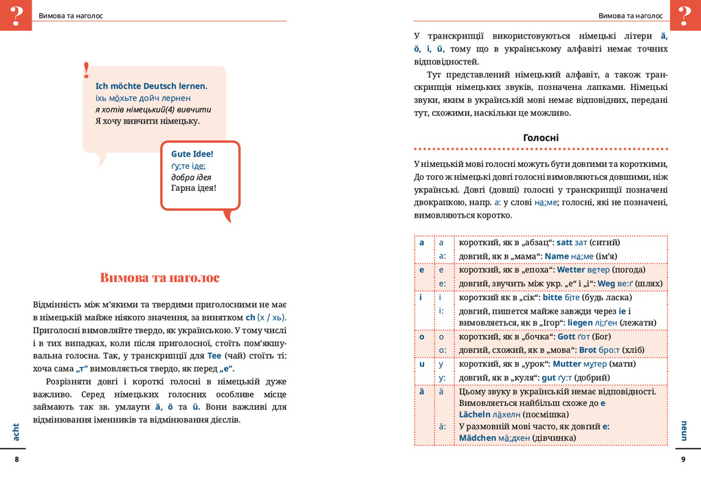 Weitere Ansicht: Reise Know-How Sprachführer Deutsch für Ukrainer:innen / Rosmownyk - Nimezka mowa dlja ukrajinziw | Markus Bingel, Olha Ohinska