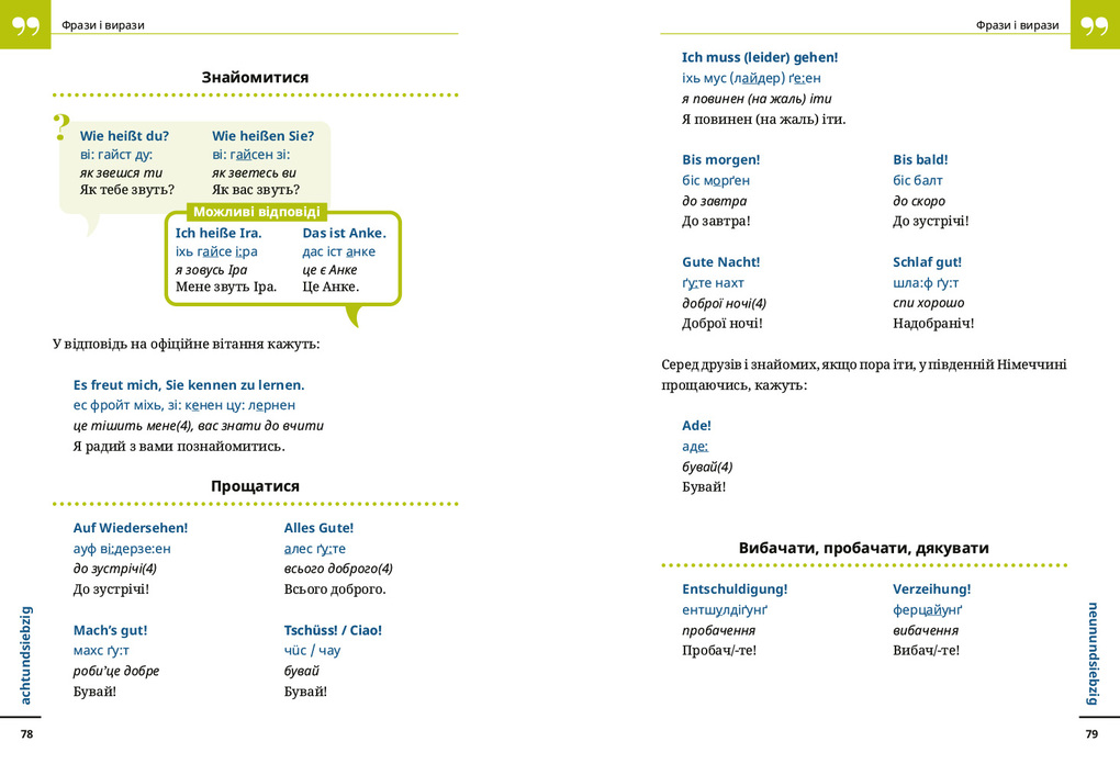Weitere Ansicht: Reise Know-How Sprachführer Deutsch für Ukrainer:innen / Rosmownyk - Nimezka mowa dlja ukrajinziw | Markus Bingel, Olha Ohinska