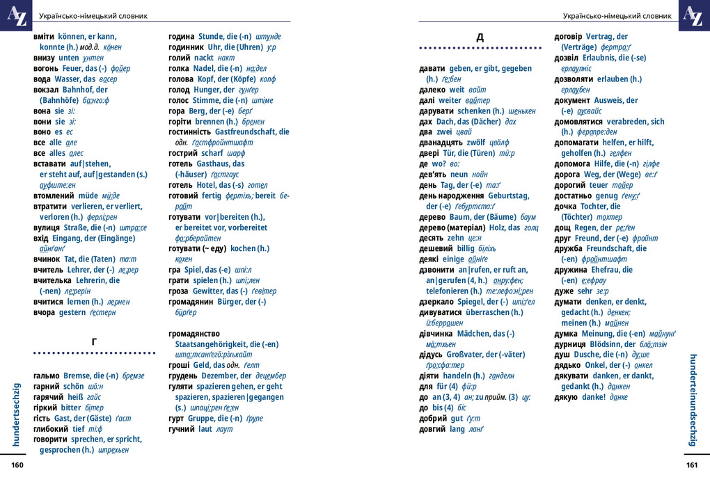 Weitere Ansicht: Reise Know-How Sprachführer Deutsch für Ukrainer:innen / Rosmownyk - Nimezka mowa dlja ukrajinziw | Markus Bingel, Olha Ohinska