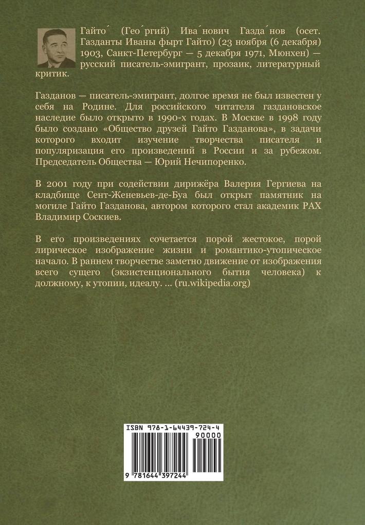 Weitere Ansicht: Ошибка | &