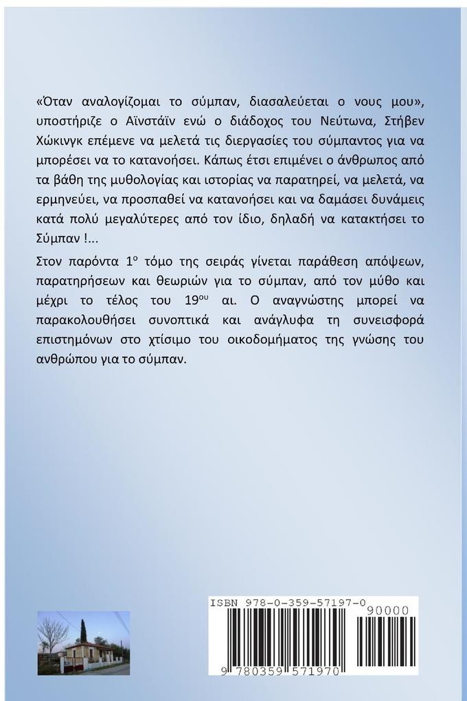 Weitere Ansicht: Conquer the Space | Christos Tartaris