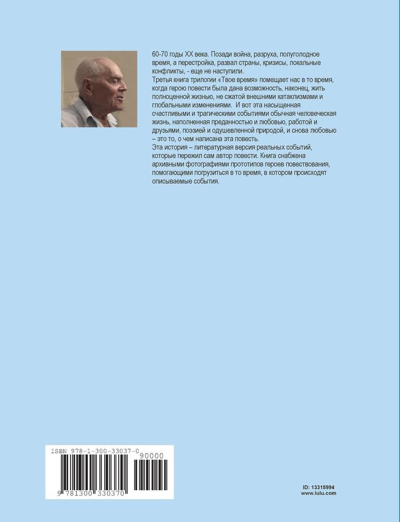 Weitere Ansicht: Never-ending thread | Michael Belilovsky