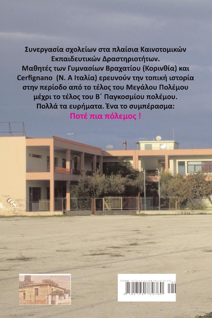 Weitere Ansicht: Innovative Education Vol. 1 | Christos Tartaris