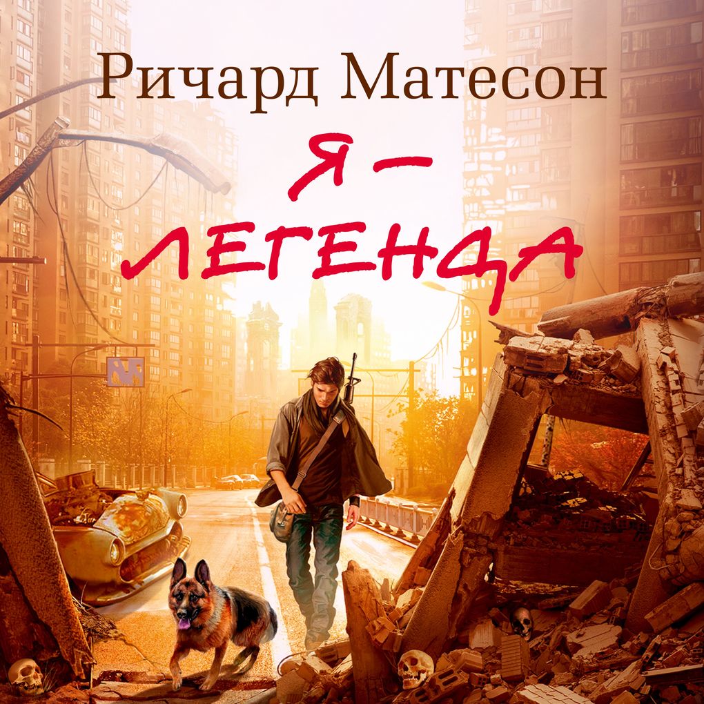Produktbild: I Am Legend | Richard Matheson