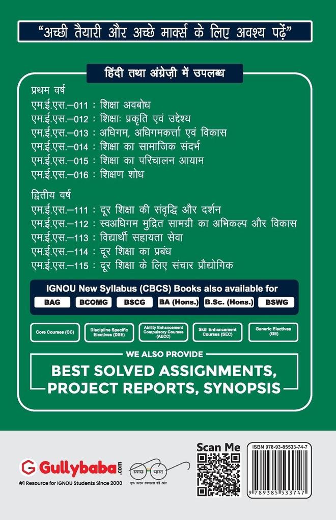 Weitere Ansicht: Mes-12 शिक्षा | Gullybaba Com Panel