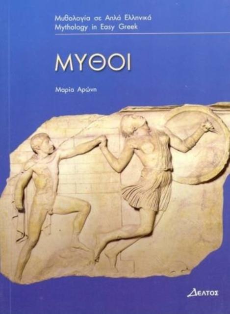 Produktbild: Mythoi | M. Aronh