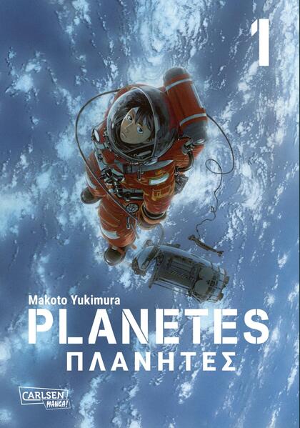 Produktbild: Planetes Perfect Edition 1 | Makoto Yukimura