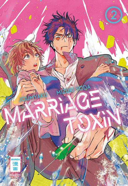 Produktbild: Marriage Toxin 02 | Joumyaku, Mizuki Yoda