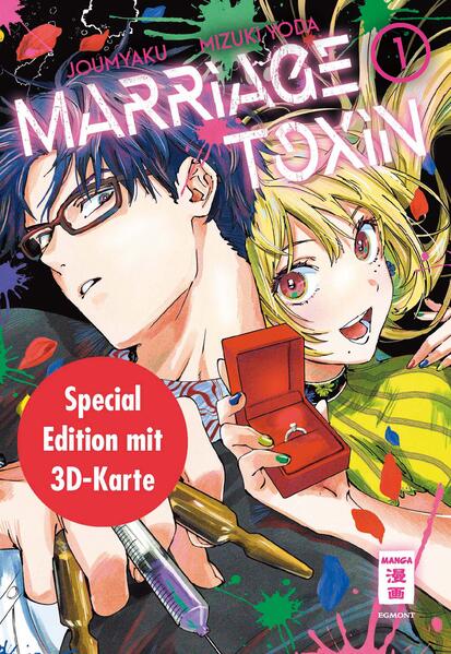 Produktbild: Marriage Toxin 01 - Special Edition | Joumyaku, Mizuki Yoda
