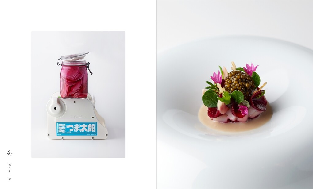 Weitere Ansicht: My Culinary Ikigai | Christoph Rainer, Dr. Nikolai Wojtko