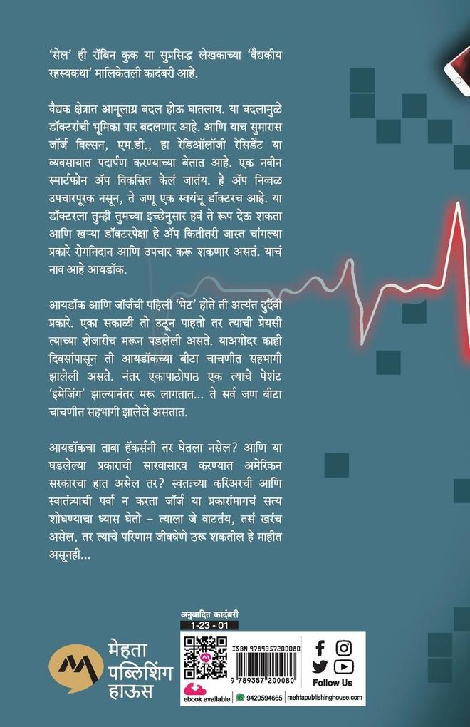 Weitere Ansicht: CELL | Robin Cook