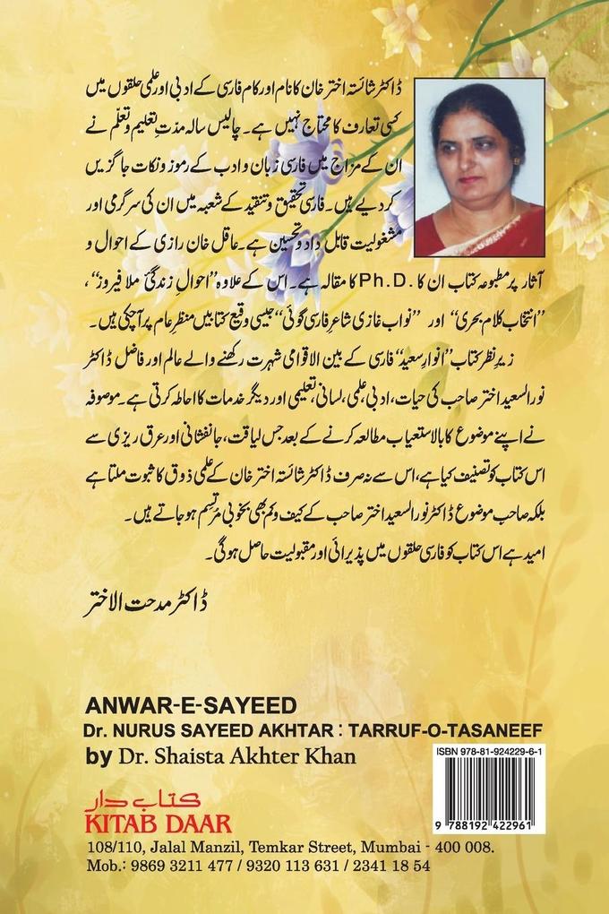 Weitere Ansicht: ANWAR-E-SAEED Dr. NURUS SAYEED AKHTAR | Shaista Khan