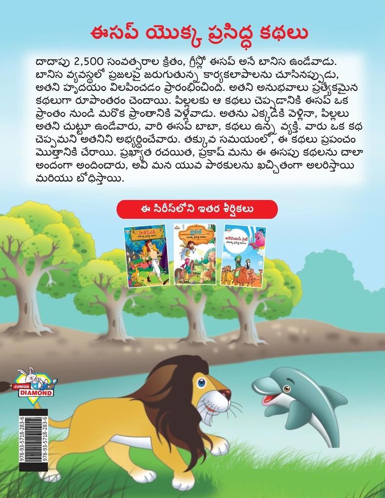 Weitere Ansicht: Famous Tales of Aesop's in Telugu (ఈసప్ యొక్క ప్రసిద్ధ కథలు) | Manu Prakash
