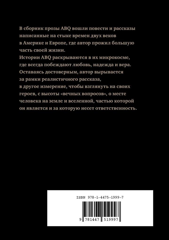 Weitere Ansicht: ABQ | Yury Olshansky
