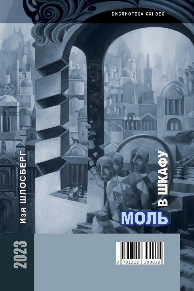 Weitere Ansicht: Moth in the cabinet | Izya Shlosberg