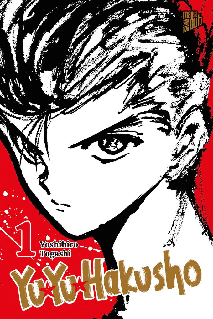 Produktbild: Yu Yu Hakusho 1 | Yoshihiro Togashi