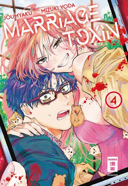 Produktbild: Marriage Toxin 04 | Joumyaku, Mizuki Yoda