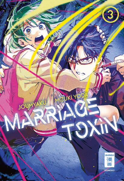 Produktbild: Marriage Toxin 03 | Joumyaku, Mizuki Yoda