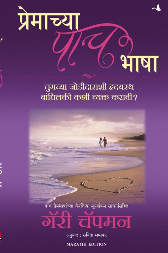 Produktbild: The Five Love Languages | Gary Chapman