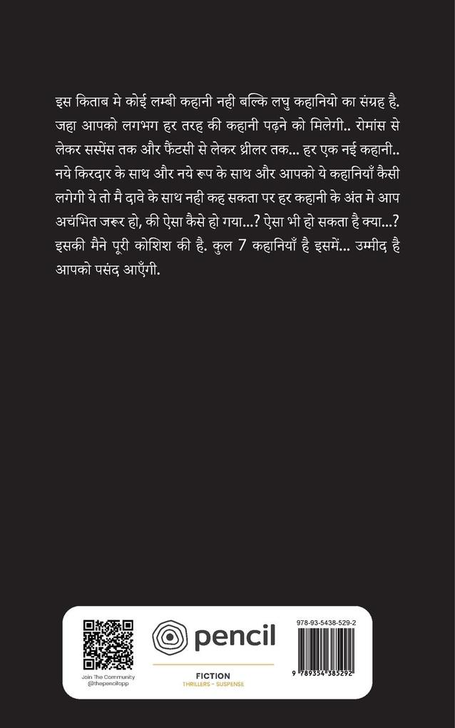 Weitere Ansicht: Ek Khwaab.... Ek Yaad एक ख्वाब, एक याद | Shri Gyan