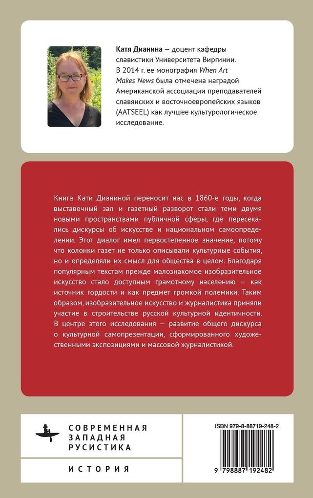 Weitere Ansicht: When Art Makes News | Katya Dianina
