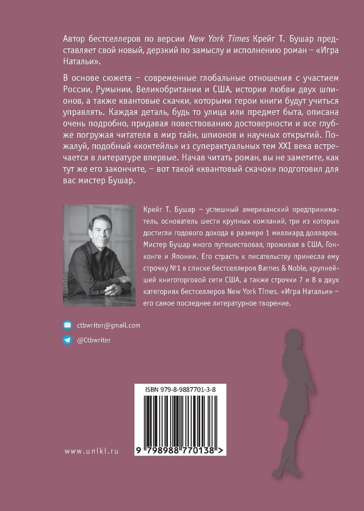 Weitere Ansicht: Soul Ties of Spies | Craig T Bouchard