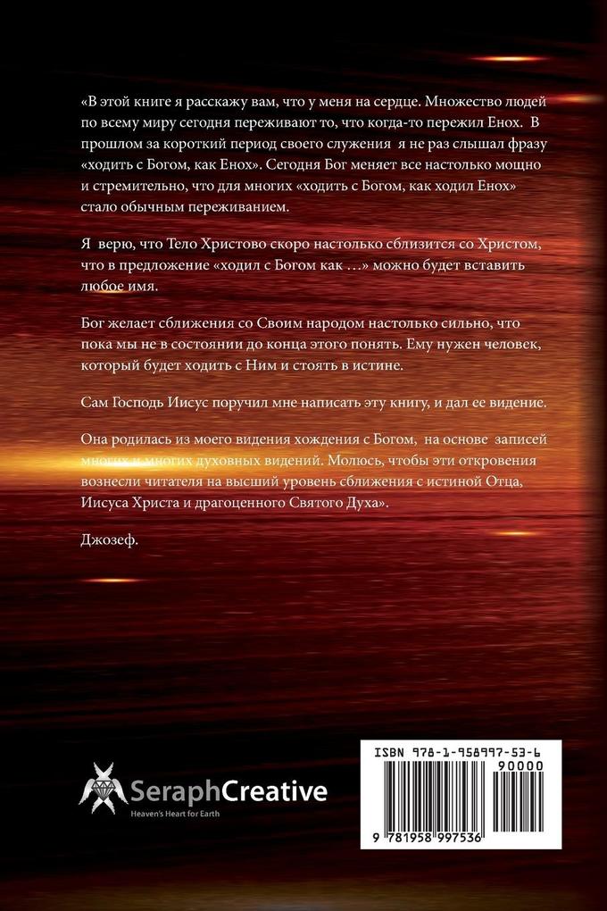 Weitere Ansicht: Russian Edition - Treasures of Darkness | Joseph C. Sturgeon II