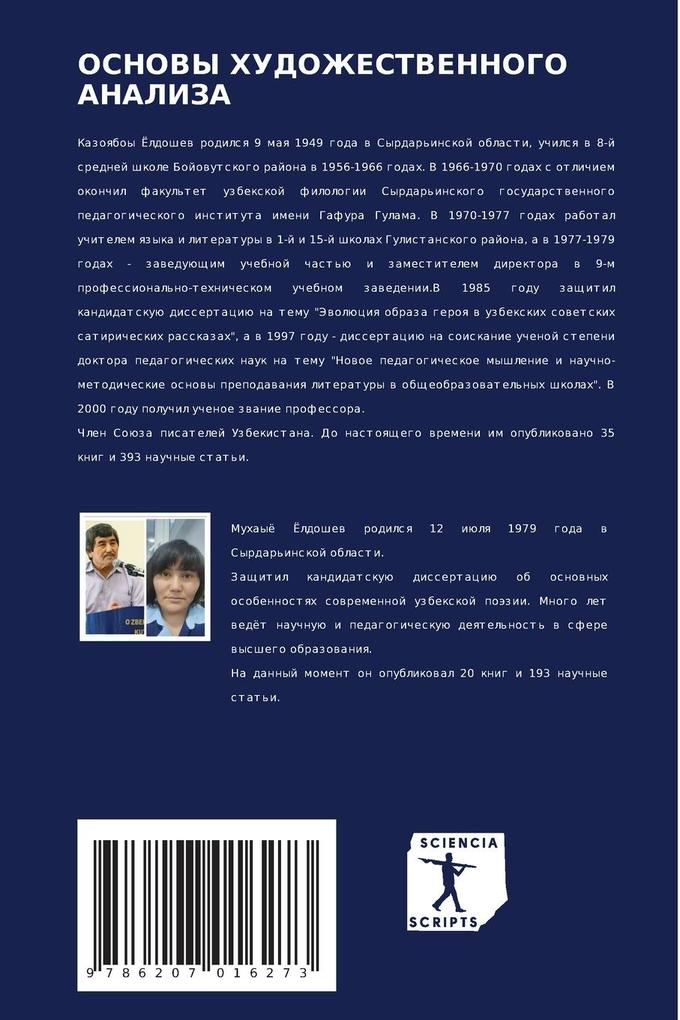 Weitere Ansicht: OSNOVY HUDOZhESTVENNOGO ANALIZA | Kozokboy Yuldoshev, Muhayö Yuldosheva