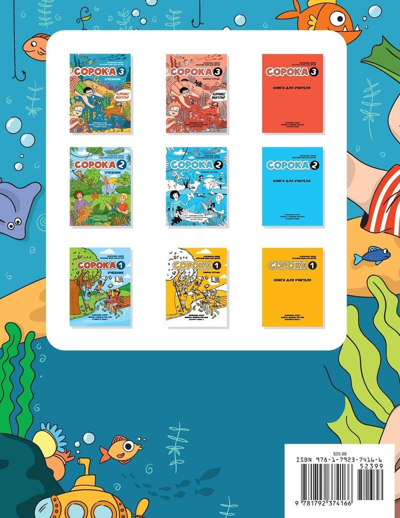 Weitere Ansicht: Russian for Kids Soroka 3 Students' Book | Marianna Avery