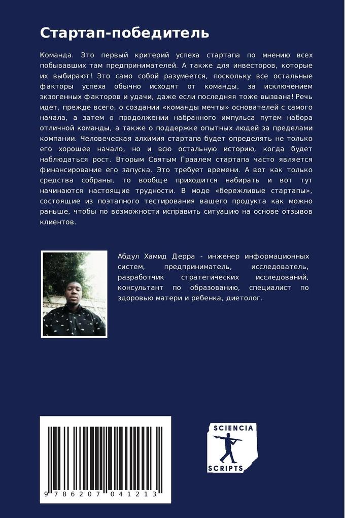 Weitere Ansicht: Startap-pobeditel' | Abdul Hamid Derra