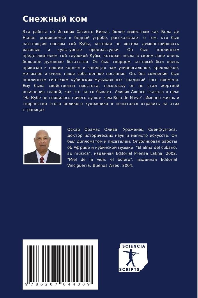 Weitere Ansicht: Snezhnyj kom | Oskar Oramas Oliwa