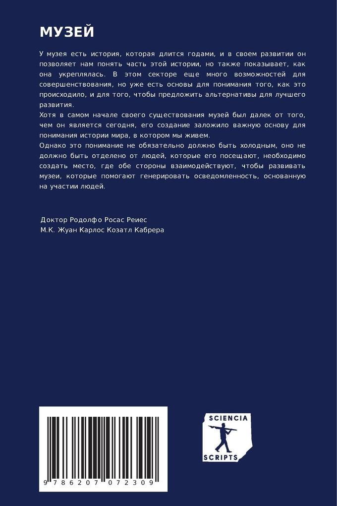 Weitere Ansicht: MUZEJ | Rodolfo Rosas Reies, Zhuan Karlos Kozatl Kabrera