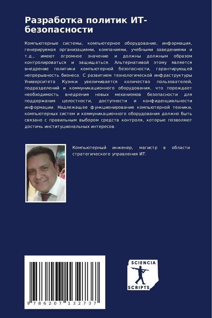 Weitere Ansicht: Razrabotka politik IT-bezopasnosti | Huan Diego Mun'os