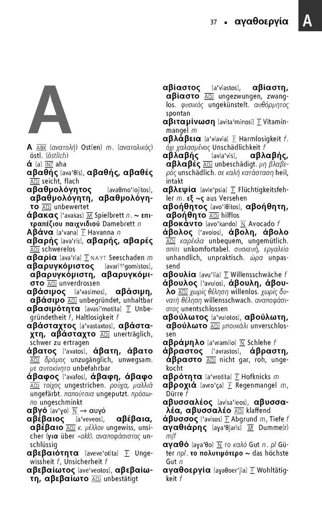 Weitere Ansicht: Langenscheidt Taschenwörterbuch Griechisch