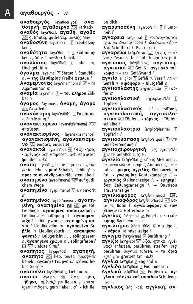 Weitere Ansicht: Langenscheidt Taschenwörterbuch Griechisch