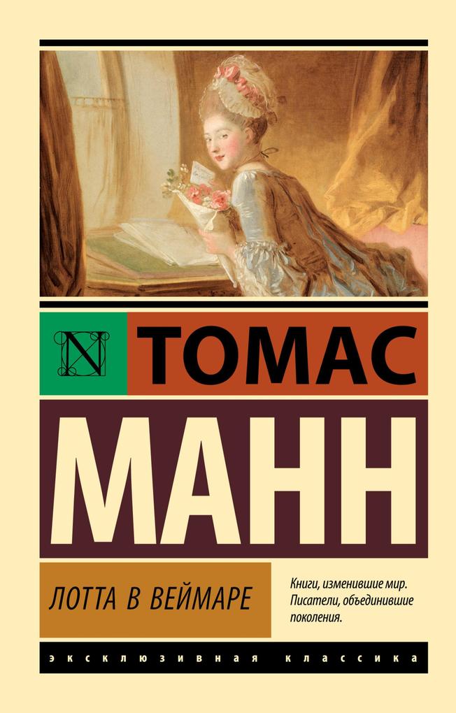 Produktbild: Lotta v Veymare | Thomas Mann