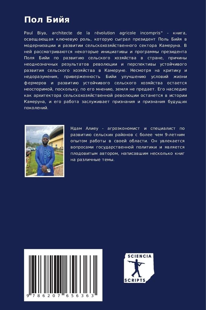 Weitere Ansicht: Pol Bijq | Aliöu Ndam