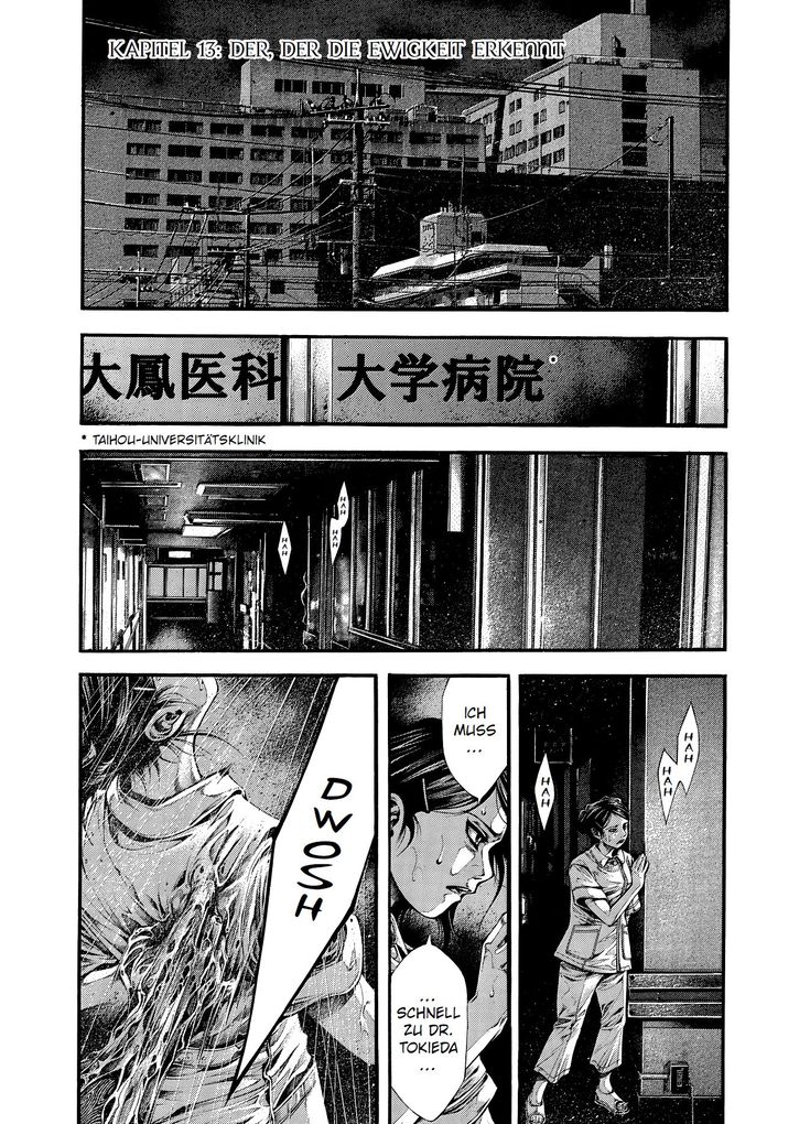 Weitere Ansicht: Yomotsuhegui: Die Frucht aus dem Totenreich 03 | Masasumi Kakizaki