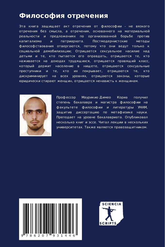 Weitere Ansicht: Filosofiq otrecheniq | Maurikio Dimeo Koria