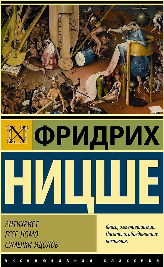 Produktbild: Antichrist. Ecce Homo. Sumerki idolov<BR> | Friedrich Nietzsche
