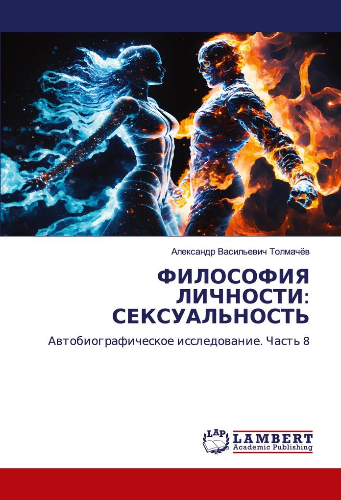 Produktbild: FILOSOFIYa LIChNOSTI: SEKSUAL'NOST' | Alexandr Vasil'ewich Tolmachöw